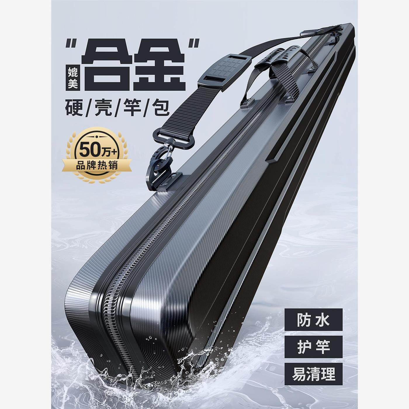 硬壳鱼竿包轻便型鱼具钓