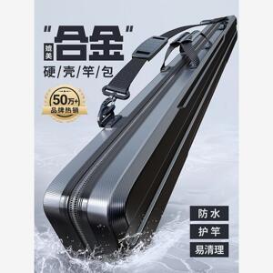 硬壳鱼竿包轻便型鱼具钓