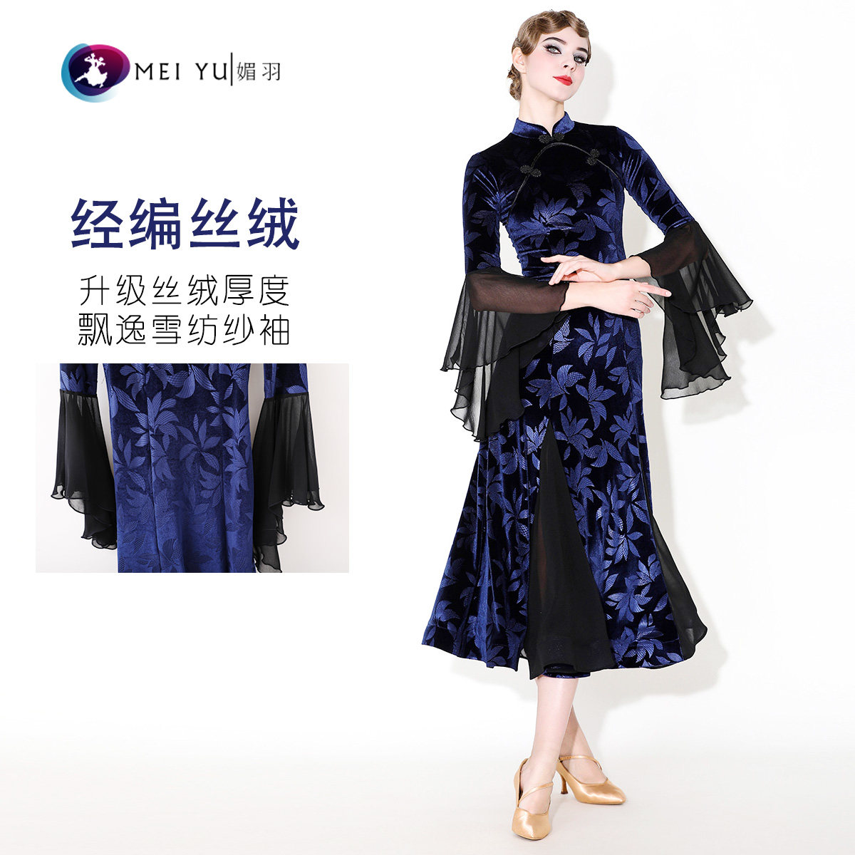 优雅范特西！媚羽新款旗袍摩登舞裙MY918国标舞服装华尔兹连衣裙
