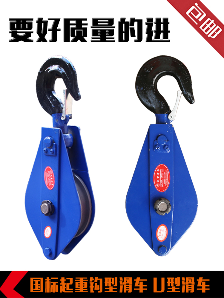 She pulley lifting ring lifting 10-ton shed group heavy-duty carriage lifting hook national standard custom tons-0.5 carriage