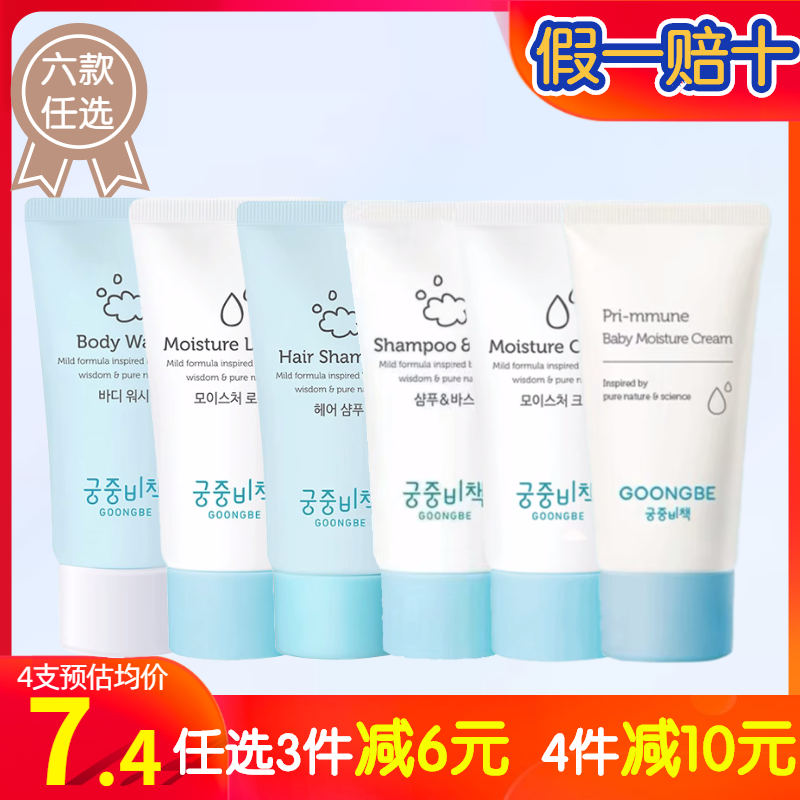 韩国宫中秘策宝宝婴儿面霜润肤霜乳儿童补水保湿滋养舒缓嫩肤30ml高性价比高么？