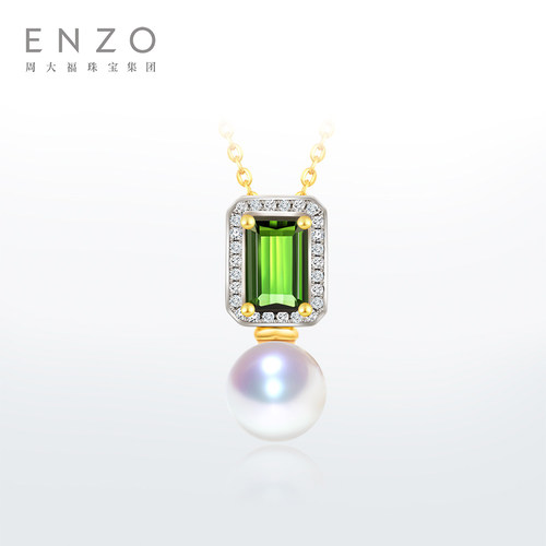 enzo18K金海水珠碧玺钻石吊坠