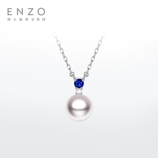 ENZO 18K金海水珍珠蓝宝石项链女EZT507节日礼物 小众款
