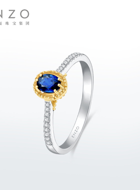 ENZO「茜茜公主」18K金蓝宝石钻石戒指EZV4312新春礼物