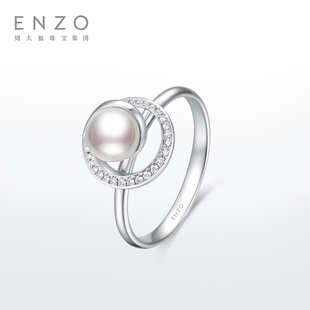 ENZO 18K金海水珍珠钻石戒指女EZT479新春礼物