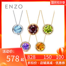 enzo珠宝 生辰石18K金石榴石托帕石橄榄石紫黄水晶吊坠