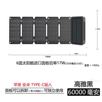 58000 мАч+солнечная 6 панель [17 Вт зарядка]