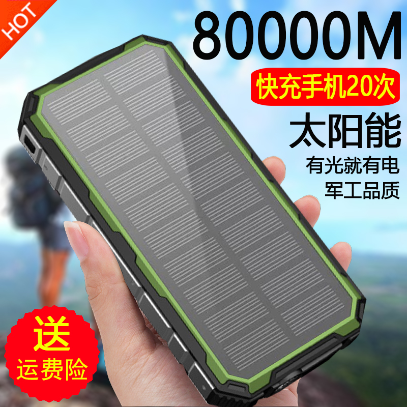 20000ºÁ°²Ì«ÑôÄܳäµç±¦´óÈÝÁ¿Òƶ¯µçÔ´Æ»¹ûvivo»ªÎªÐ¡Ã×XÊÖ»úͨÓÃ