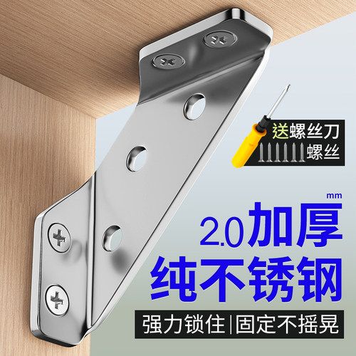 床腿固定器防晃动纯不锈钢角码