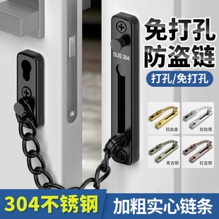 防盗链门链条90度门栓锁安全链酒店阻门器防盗家用女生门内反锁扣