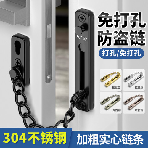 佛淘在线安全链304不锈钢免打孔