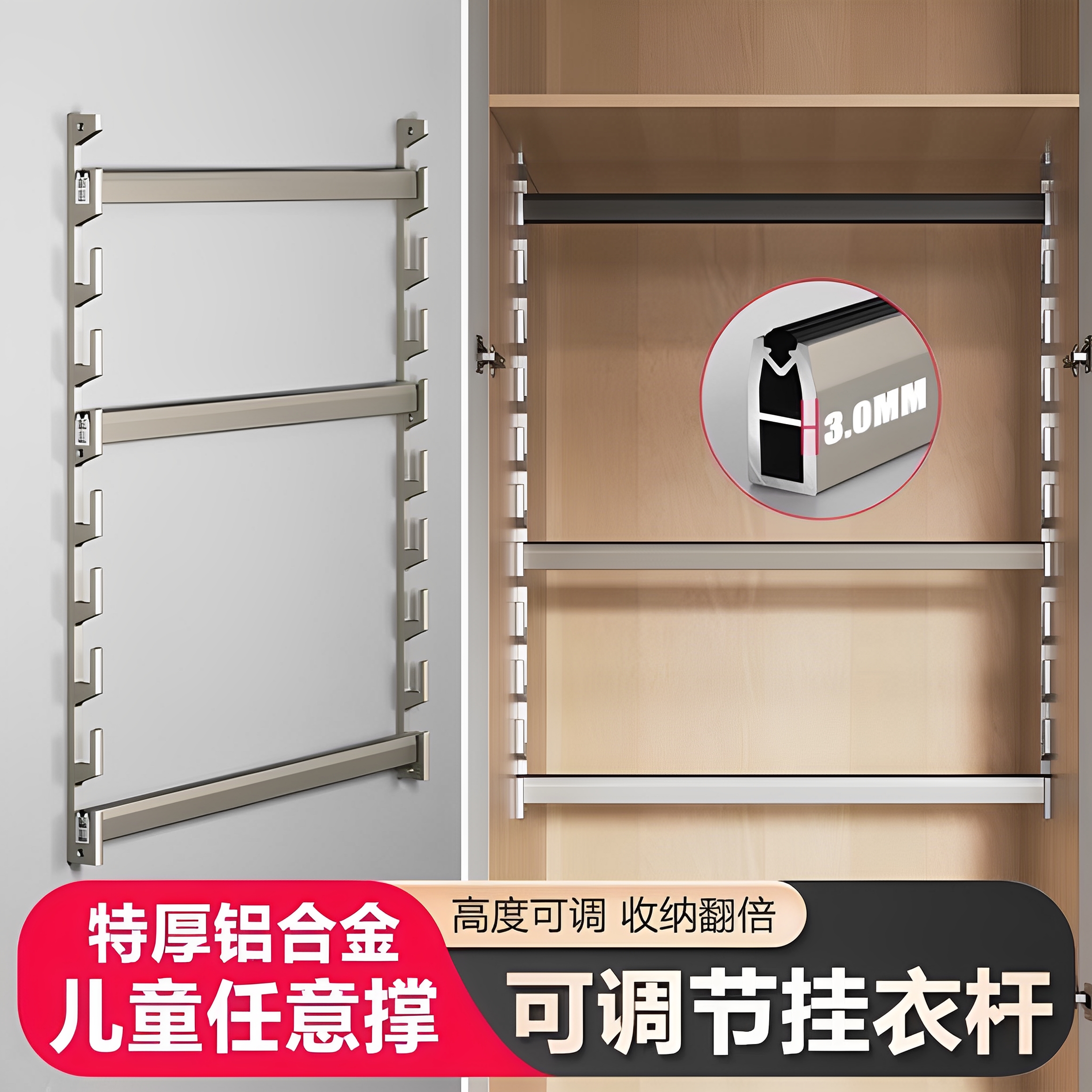 儿童衣柜任意撑成长型可调节挂衣杆衣架活动升降衣通横杆内部支架