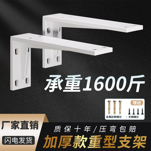 佛淘三角支撑架加厚款强力承重