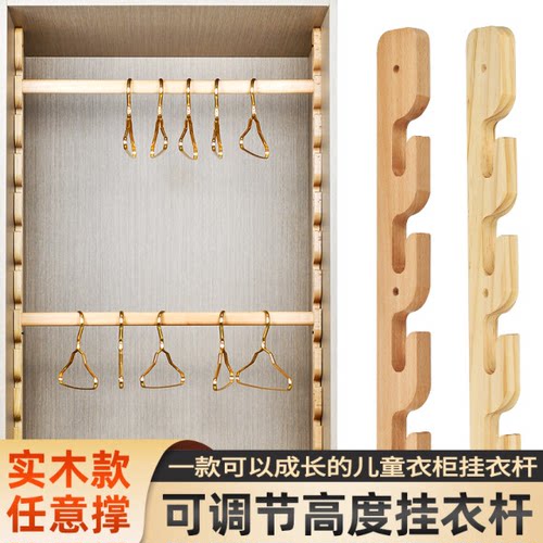 高度任意调[成长型儿童衣柜]