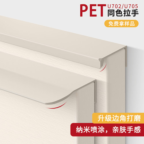 铝合金同色拉手柜门极简同色隐形