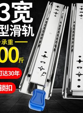 53宽重型滑轨工业滑道抽屉三节轨道带锁阻尼缓冲房车加厚承重导轨