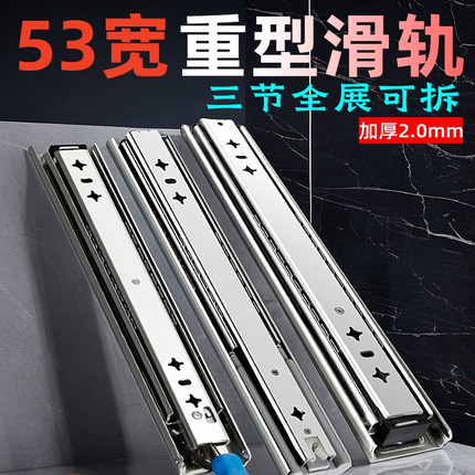 53宽三节轨重型滑轨加厚承重房车带锁抽屉导轨阻尼一两米工业轨道