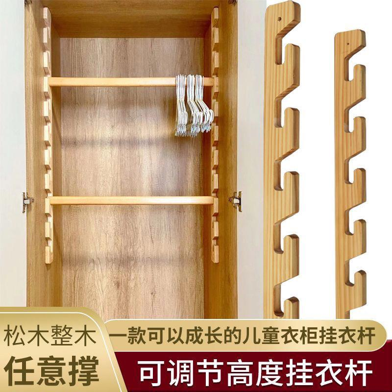 高度任意调[成长型儿童衣柜]