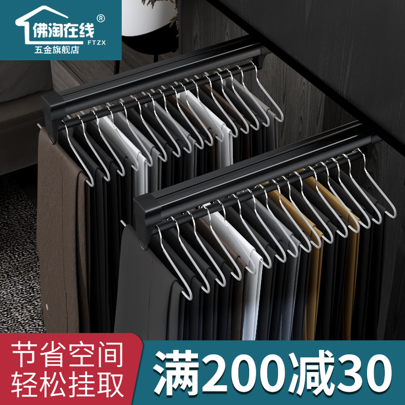 可伸缩裤架衣柜内置收纳滑轨