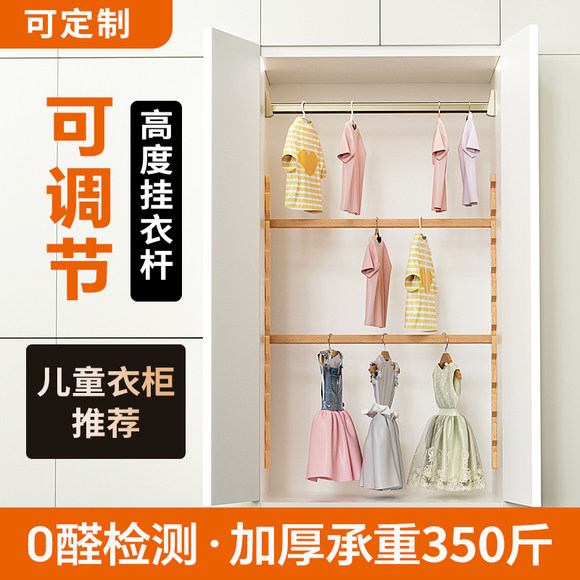 高度任意调[成长型儿童衣柜]