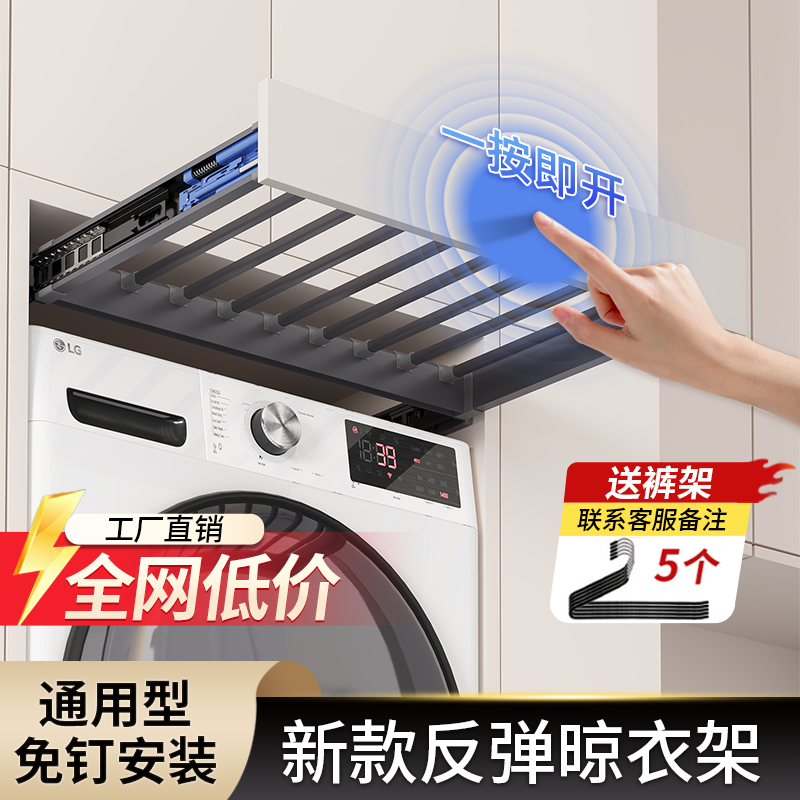 超波洗衣机上方抽拉晾衣架
