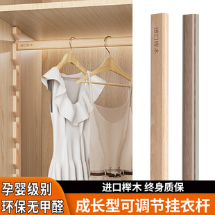 可调节挂衣杆固定座儿童衣柜任意撑活动升降衣架成长型衣通实木
