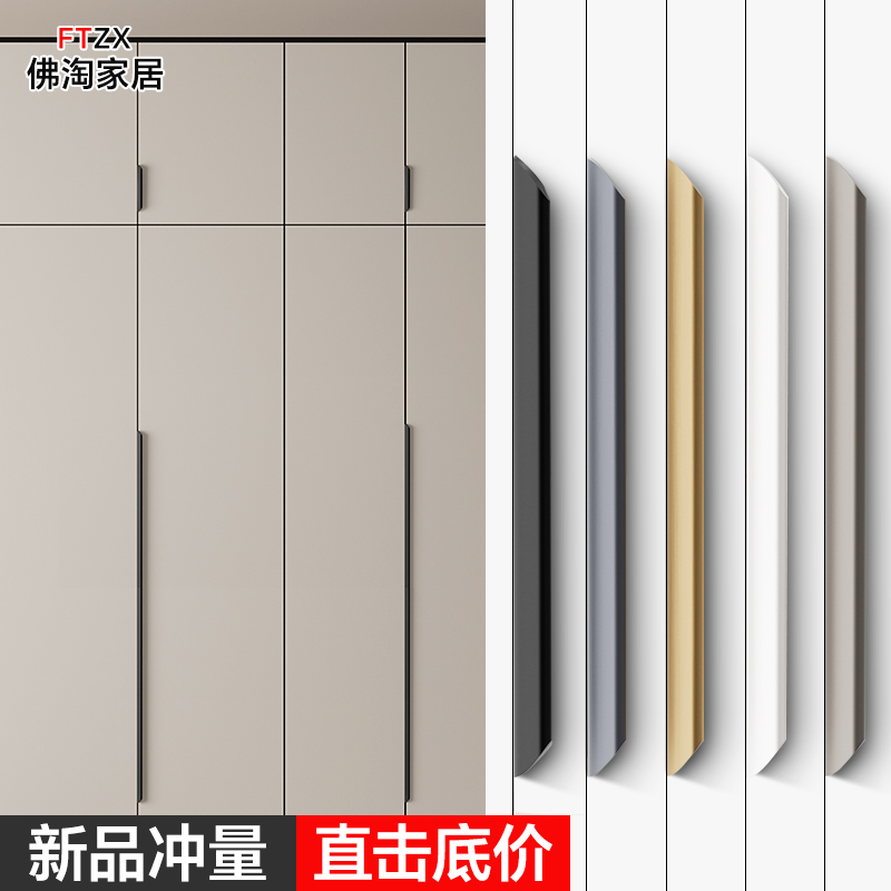 衣柜门隐形拉手长款现代简约高档黑色金色橱柜抽屉封边极简门把手