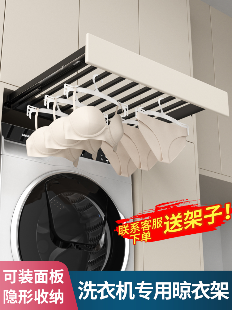 阳台洗衣机隐形晾衣架抽拉衣架上方隐藏式伸缩裤架衣柜收纳滑轨