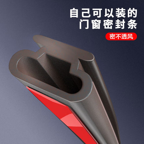 窗户门缝推拉窗房门隔音密封条