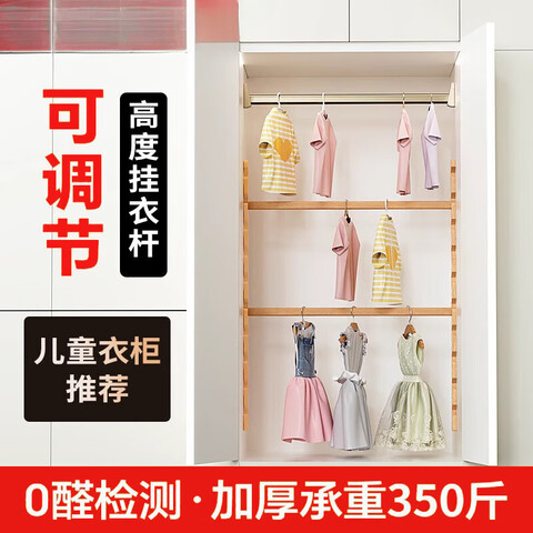 高度任意调[成长型儿童衣柜]