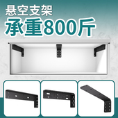 悬空电视柜承重支架三角支撑架悬空柜书桌支撑架墙上托架固定配件