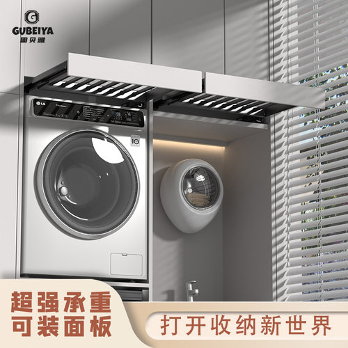 洗衣机上方抽拉裤架隐藏式