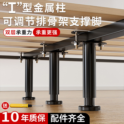 可调节金属材质支撑脚
