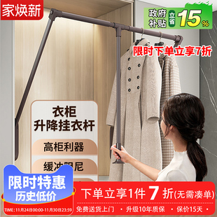 下拉式 可伸缩挂衣杆衣帽间家用拉杆衣柜内横杆双缓冲升降挂衣架