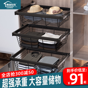 架抽屉式 衣柜拉篮家用收纳篮藤篮衣帽间内置伸缩裤 衣橱储物篮滑轨