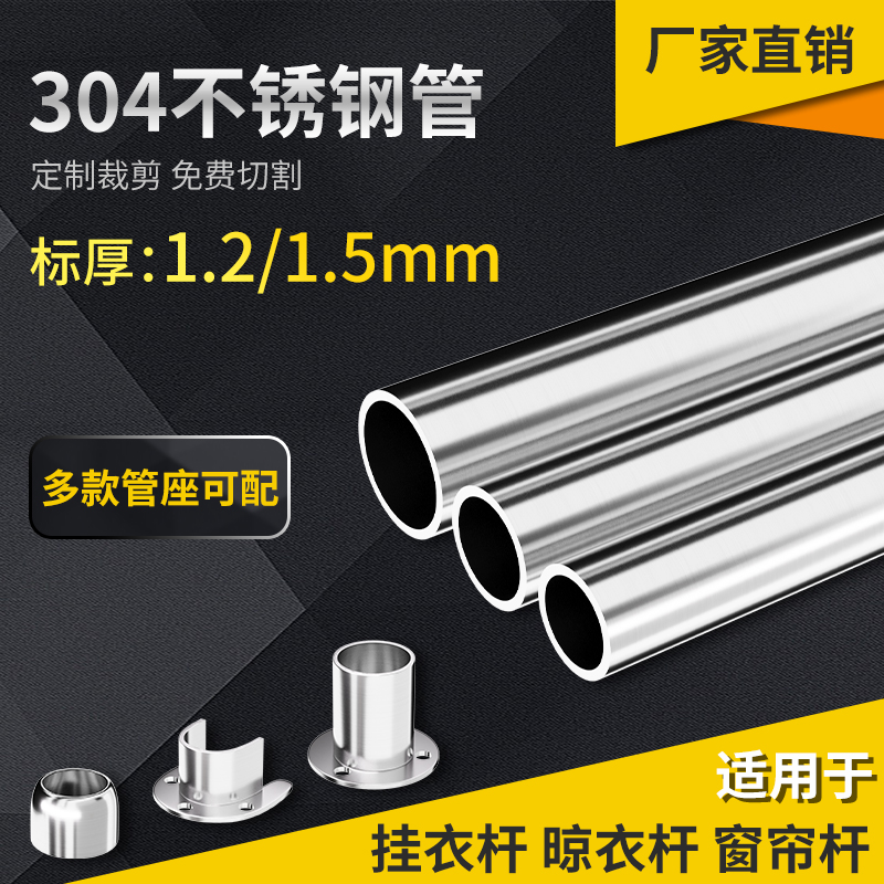 304不锈钢管阳台挂衣杆晾衣杆子