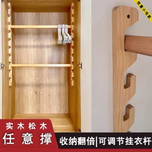 榉木任意撑可调节衣柜杆成长儿童衣柜挂衣杆衣柜内实木衣杆免打孔