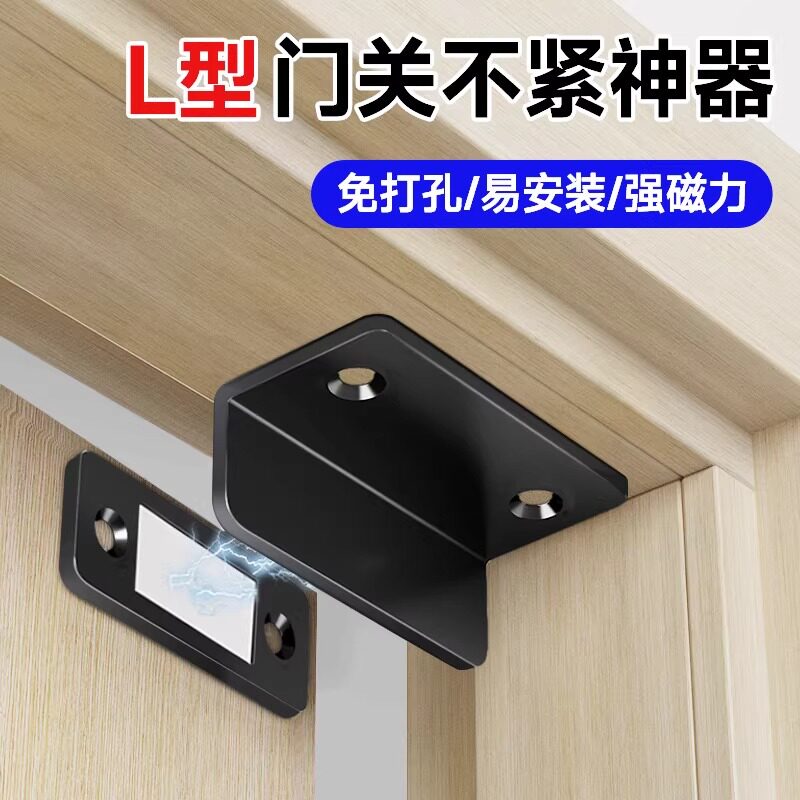 卧室房门吸合器门吸强磁铁卡扣图片