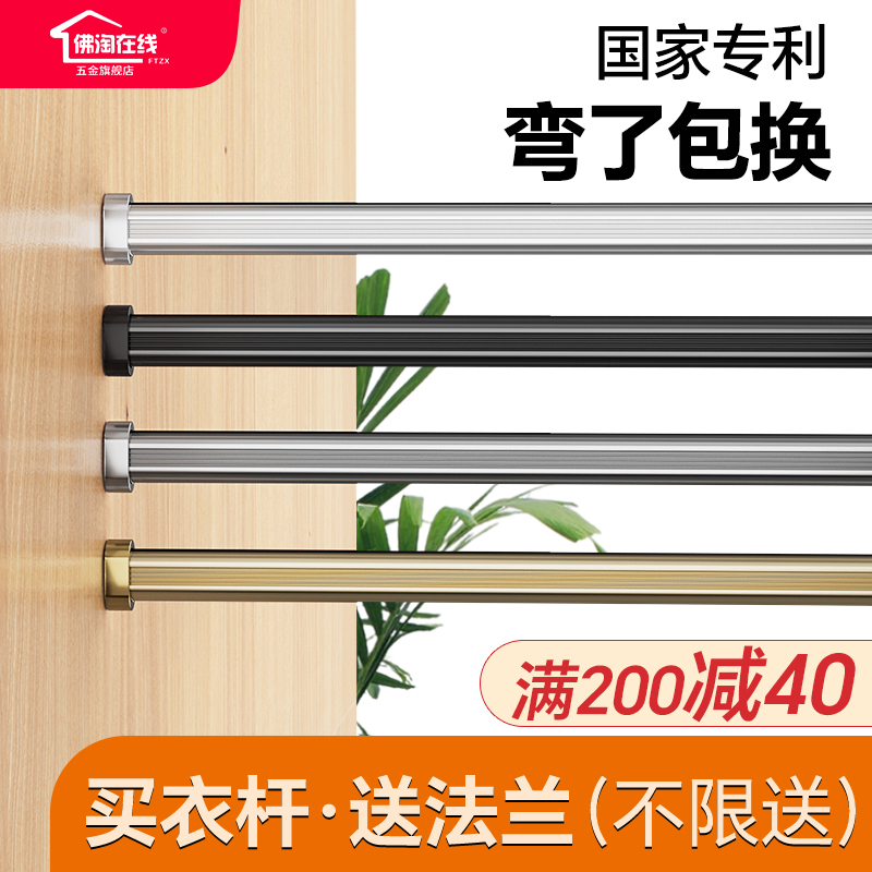 Ftzx品牌挂衣杆衣柜内固定底座