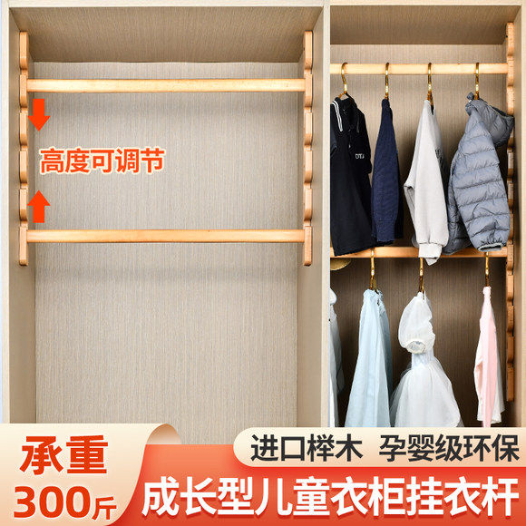 高度任意调[成长型儿童衣柜]