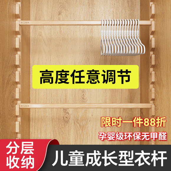 高度任意调[成长型儿童衣柜]