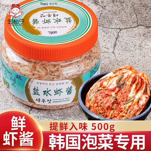韩式辣白菜盐水鲜虾酱烤肉韩国