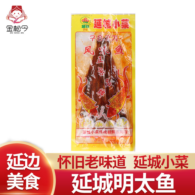 延城小菜明太鱼90g延边朝鲜族特产小吃延吉香辣明太鱼风味鱼