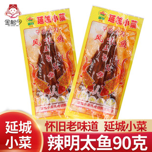 延城小菜明太鱼90g延边朝鲜族特产小吃延吉香辣明太鱼风味鱼