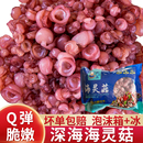 延边啤酒菜辣炒海灵菇400g下饭章鱼足新鲜冷冻鱿鱼海鲜火锅食材