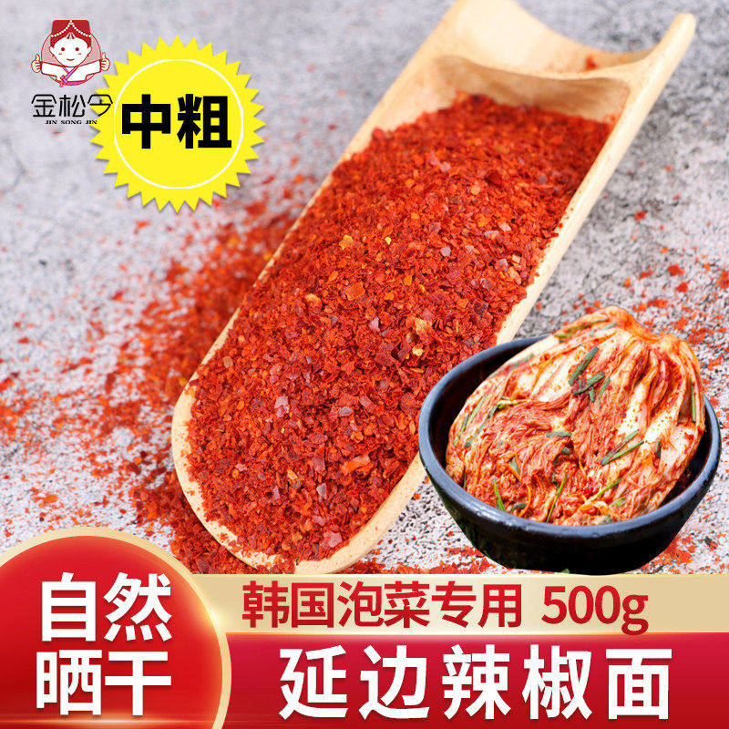 延边朝鲜族韩皮微辣辣椒粉东北不辣无籽韩国泡菜辣椒面韩式辣白菜