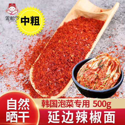 韩皮延边朝鲜族纯辣椒面泡菜专用