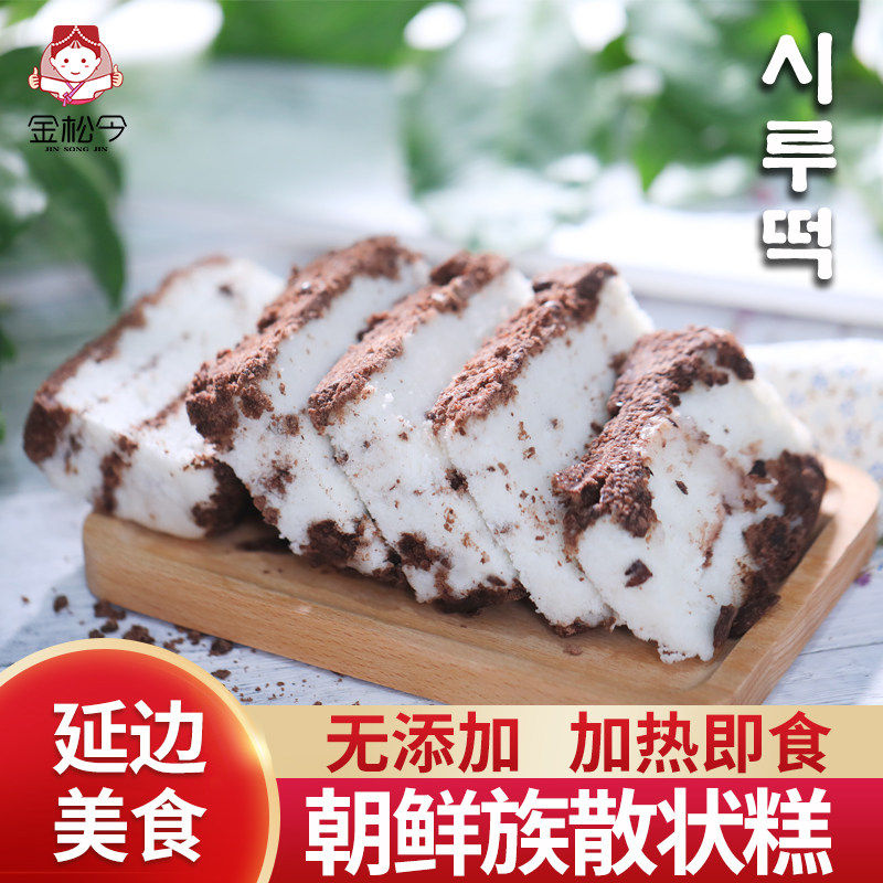 朝鲜米糕白糕红豆打糕韩国糕点散状糕延边朝鲜族特产小吃延吉