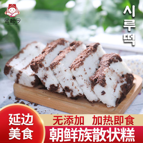 朝鲜族白糕韩国糕点纯手工制作