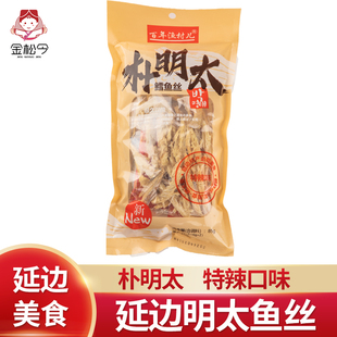 朴明太明太鱼丝延边朝鲜族特产延吉明太鱼干特辣鳕鱼丝百年渔村儿